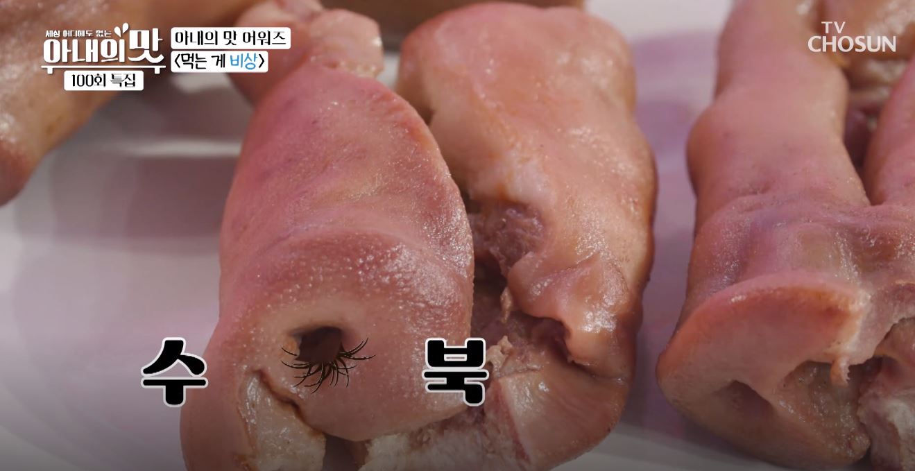 아내의 맛 제이쓴, 함소원네가 준비한 돼지 코 요리에 경악  