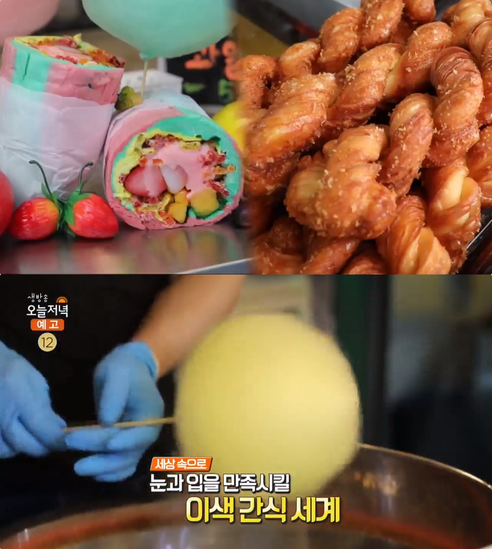 생방송오늘저녁 서울 건대입구역 대왕꽈배기·솜사탕브리또 맛집 위치는? 가성비 이색 간식!