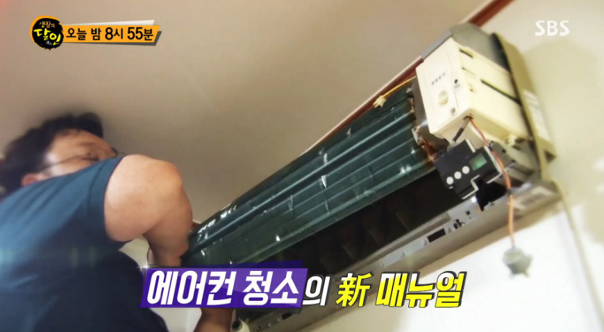 생활의달인 텍사스 바비큐 달인, 맛집 위치는?+에어컨 청소 달인