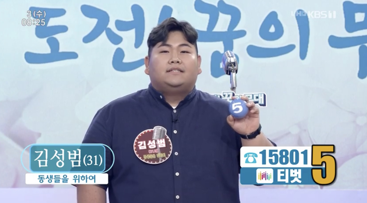 [종합] 아침마당 일영-정성인-금채안-심우종 도전…김성범, 4승 성공할까?