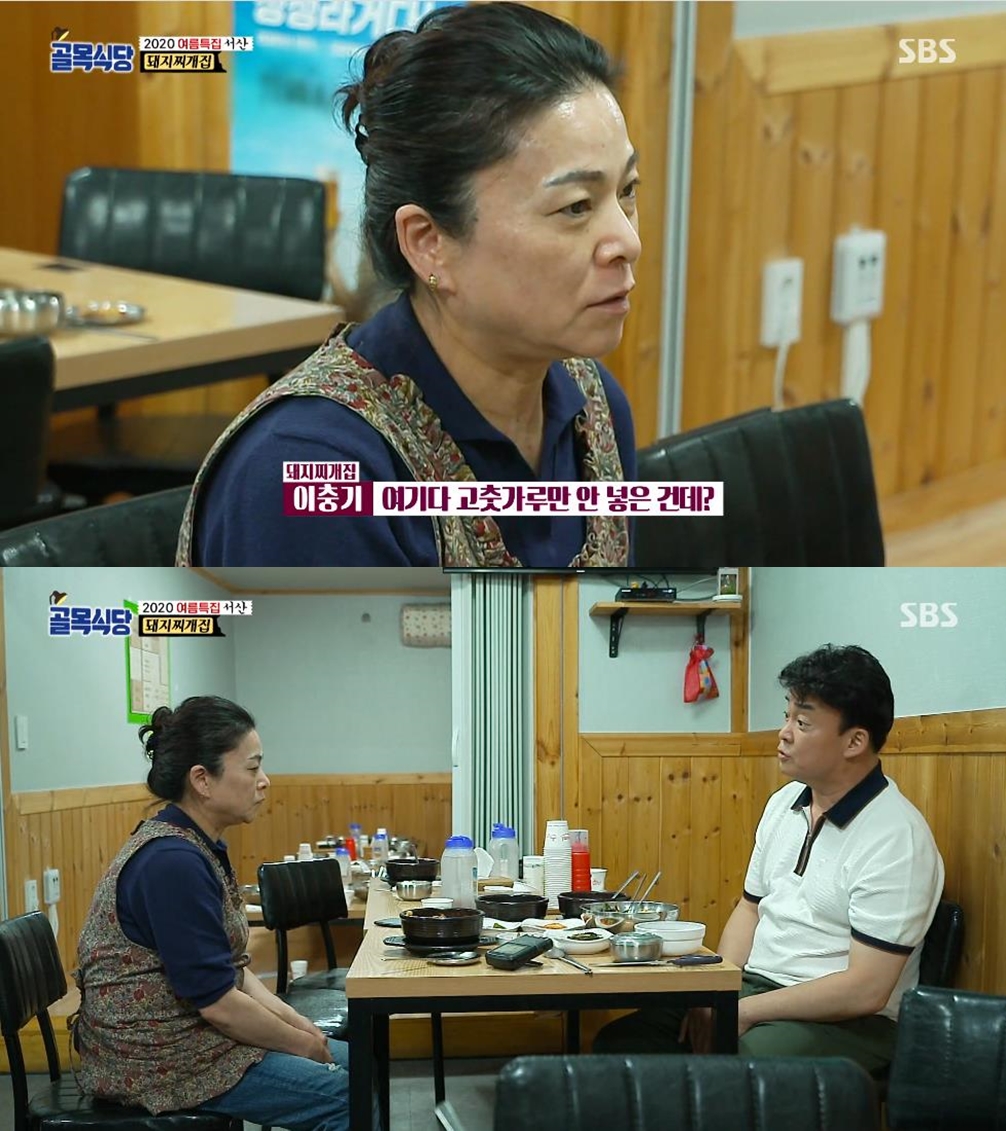 서산 돼지찌개집, 정육점 탓 해라 변명만 잔뜩…시청자 작년엔 연기였나 분노