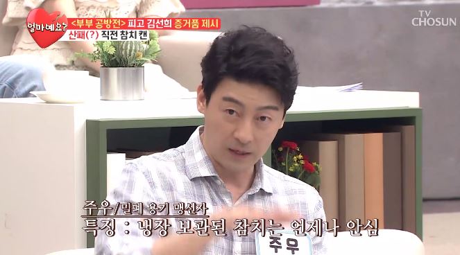 주우, 아내 김선희 경악하게 한 이유 10년도 더 된 소화제 아직도 보관