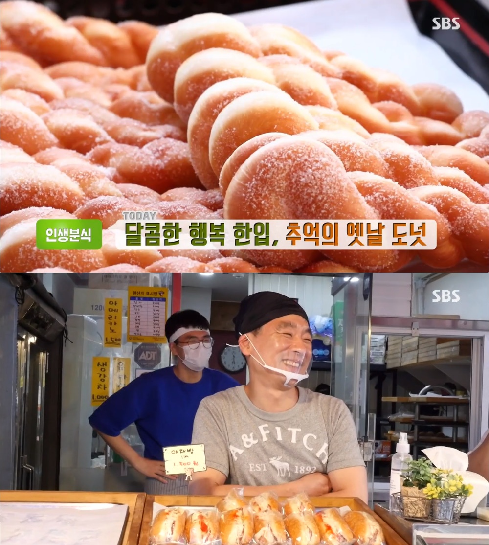 생방송투데이-인생분식 아산 온양온천전통시장 옛날도넛 맛집 위치는? 달콤한 행복·추억!