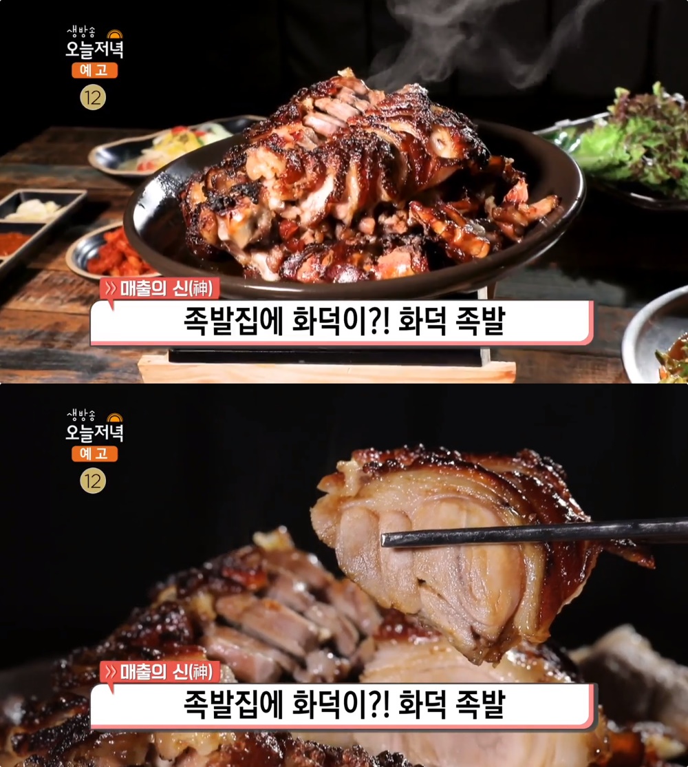 생방송오늘저녁 서울 목동역 화덕족발·치즈불족발 맛집 위치는? 뼈해장국 + 고르곤졸라피자 or 쟁반막국수 서비스 가성비甲