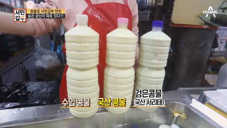 서민갑부 광명시장 콩물-두부 가게 위치는? 가격-비결까지 눈길 