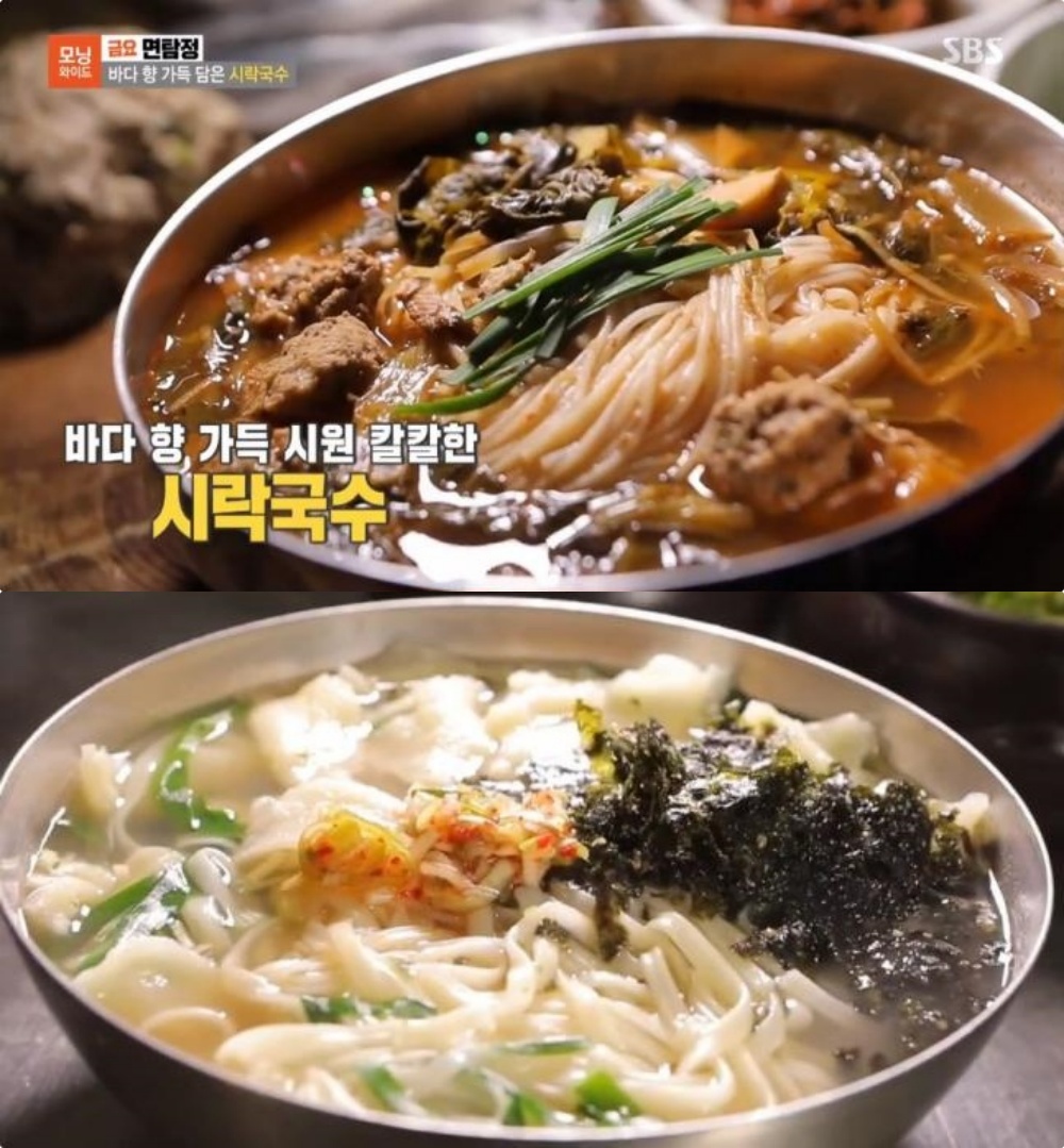김영철의 동네한바퀴 포항 구룡포 꽁치완자 시래기국수(시락국수) 맛집 위치는?