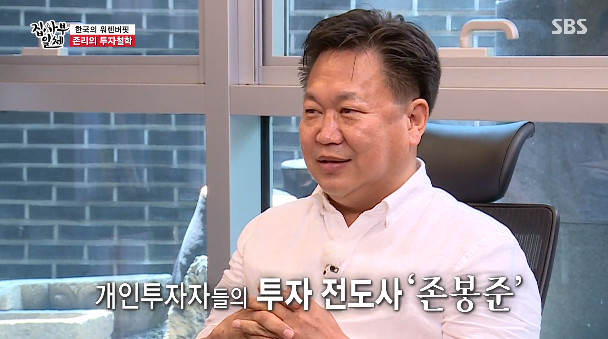 존리 대표, 동학개미운동의 전봉준? 40년 노후자금 없으면 부자 아니야