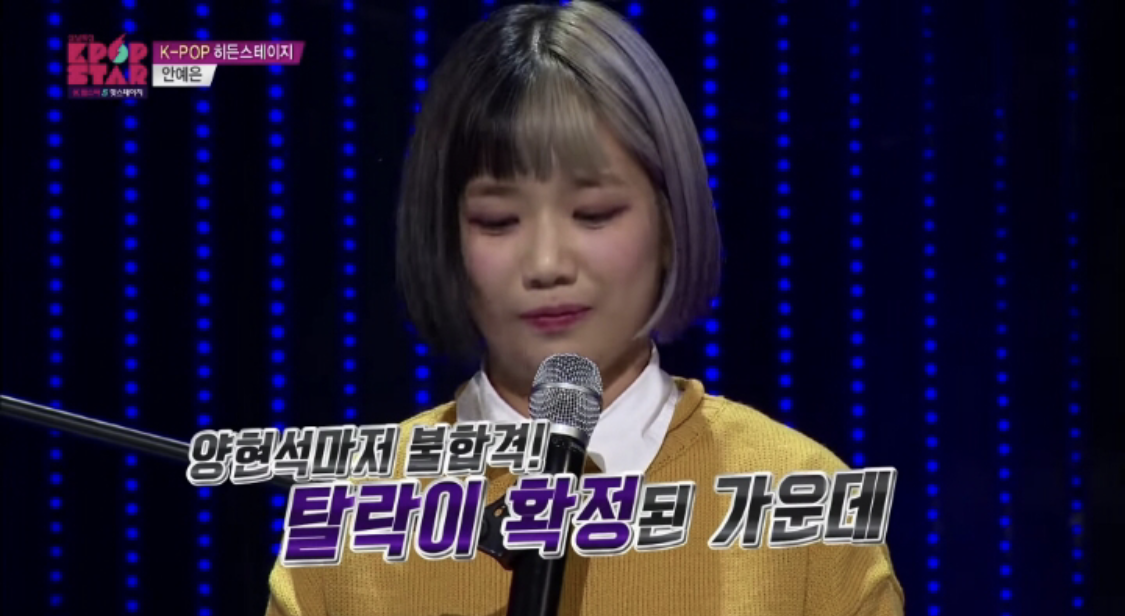 우리나라에 이런 가수 없어…안예은, 노래 역적 첫 공개 당시 혹평 받았다?