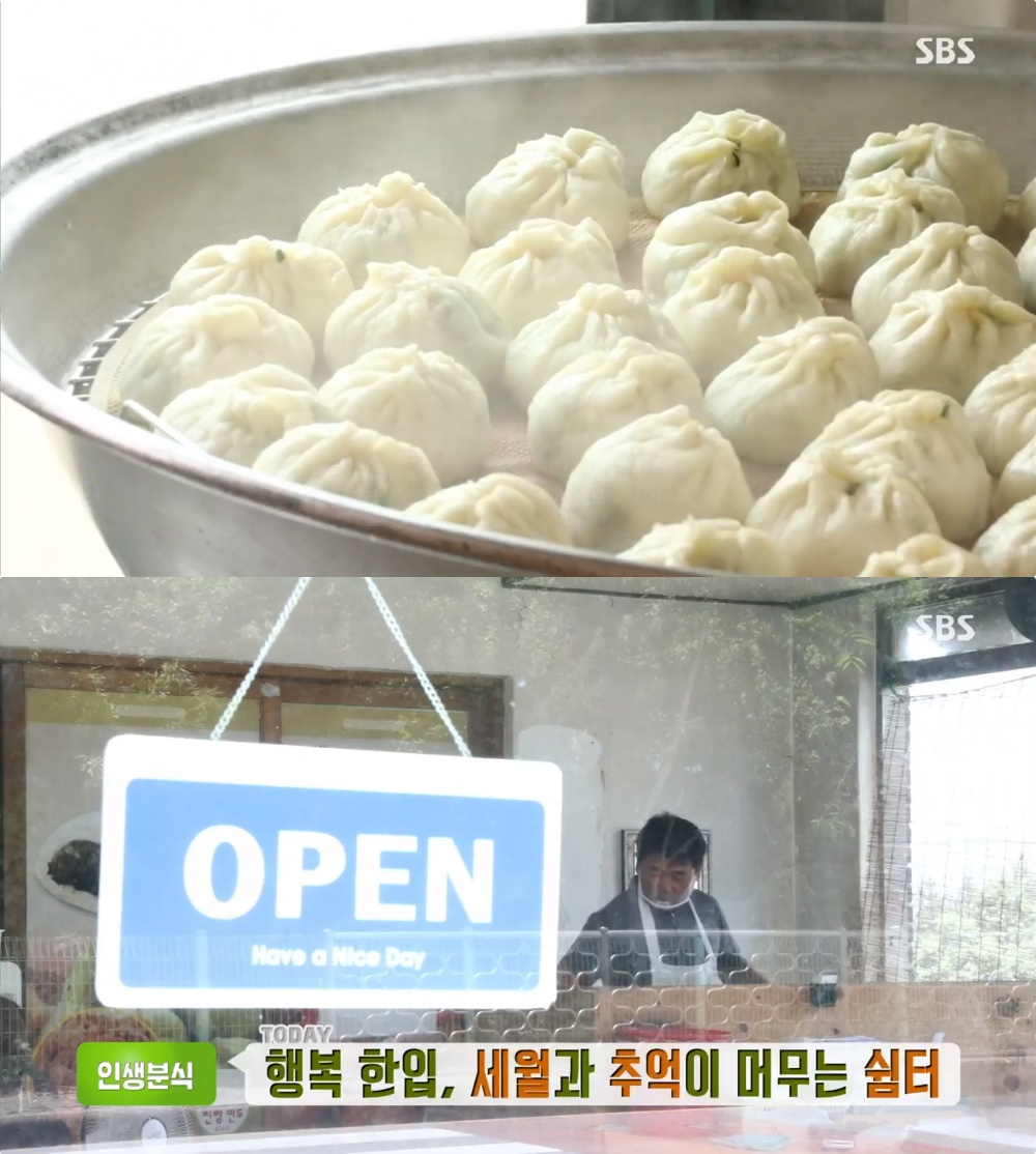 생방송투데이-인생분식 당진 만두 맛집 위치는? 행복 한입! 세월과 추억이 머무는 쉼터
