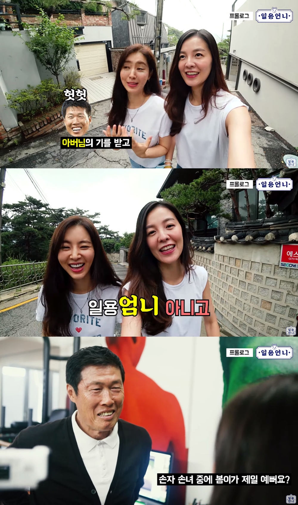 '남편 정조국' 김성은, 한채아와 유튜브 채널 오픈…축구선수 집안 며느리 회동?