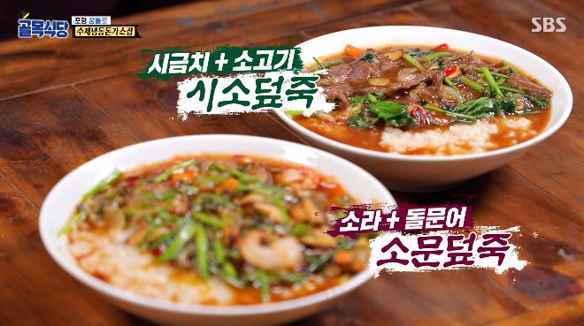골목식당 포항 돈가스집 덮죽…백종원 흠 잡을게 없다