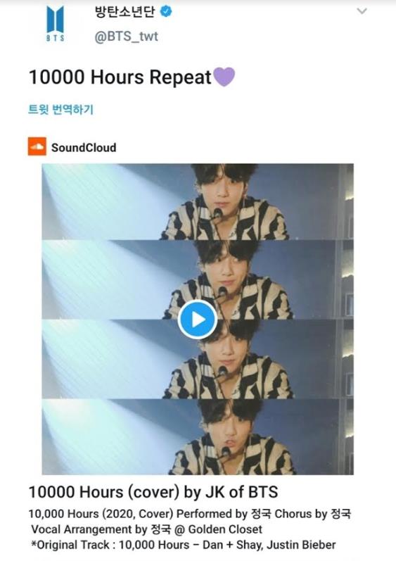 정말 놀라워 방탄소년단(BTS) 정국, 10000 hours 커버 들은 원곡자 반응