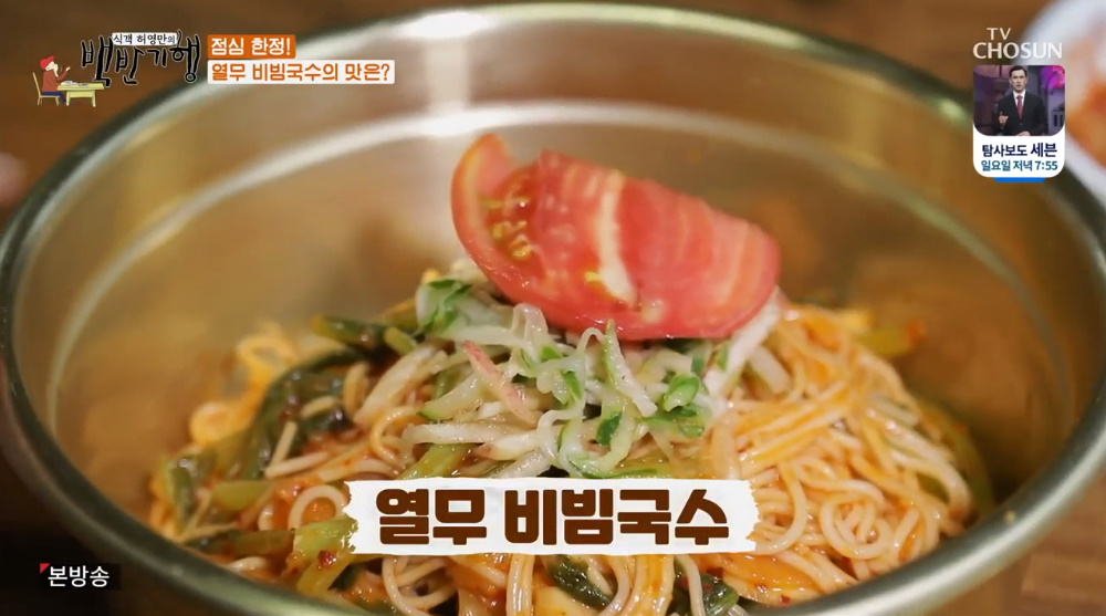 [종합] 식객 허영만의 백반기행 순창 맛집 리스트, 숯불돼지갈비-열무비빔국수-가성비한정식 外 강부자와 함께…