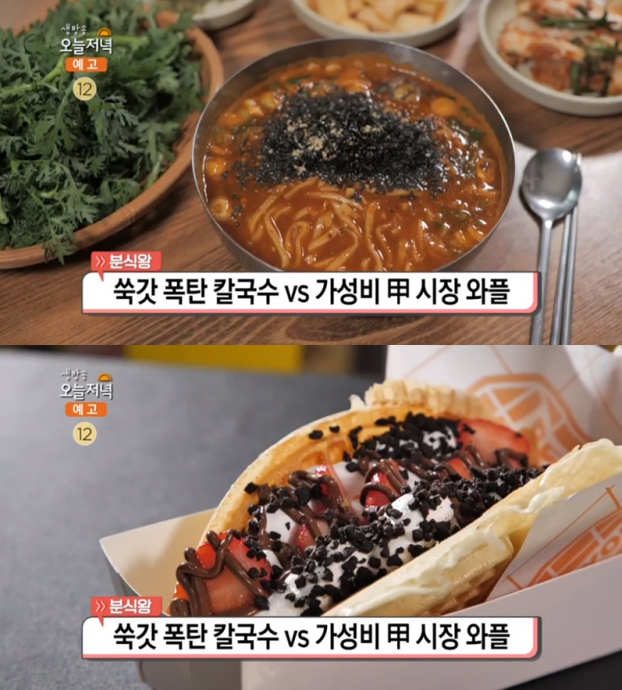 생방송오늘저녁-분식왕 대전 쑥갓폭탄칼국수 vs 천안중앙시장 가성비甲 와플, 맛집 위치는? 백종원의 3대천왕 그 곳!