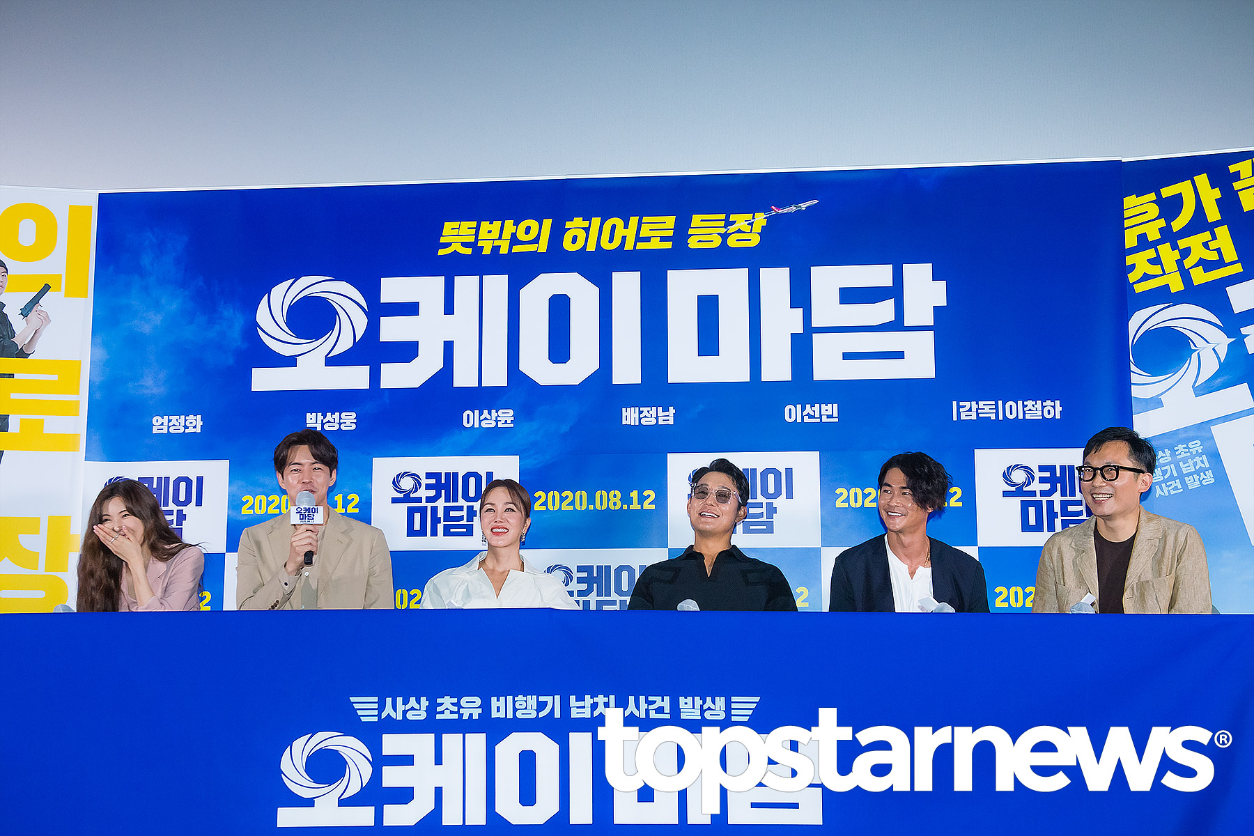 [UHD포토] 오케이 마담 출연진, 웃음꽃 피는 훈훈한 현장 (오케이 마담)