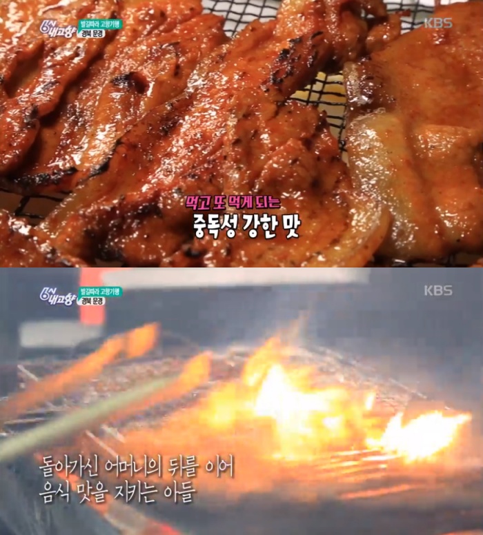 생방송투데이-리얼맛집 문경새재 45년 숯불석쇠구이 위치는? 대통령도 반한 할매 손맛! 고추장양념삼겹살-더덕구이-묵채밥 外