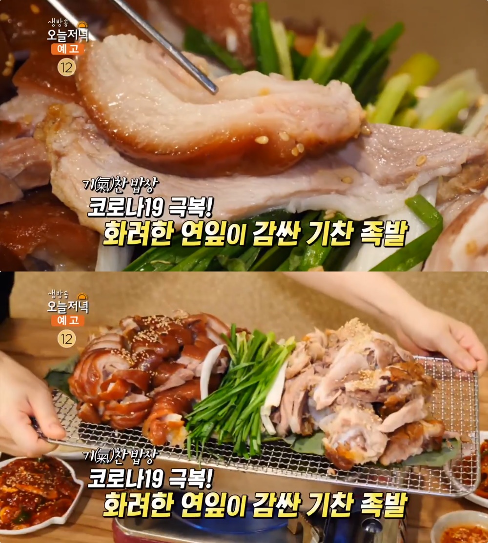 생방송오늘저녁 서울 마포구 연잎족발 맛집 위치는? 매일 50개 한정!