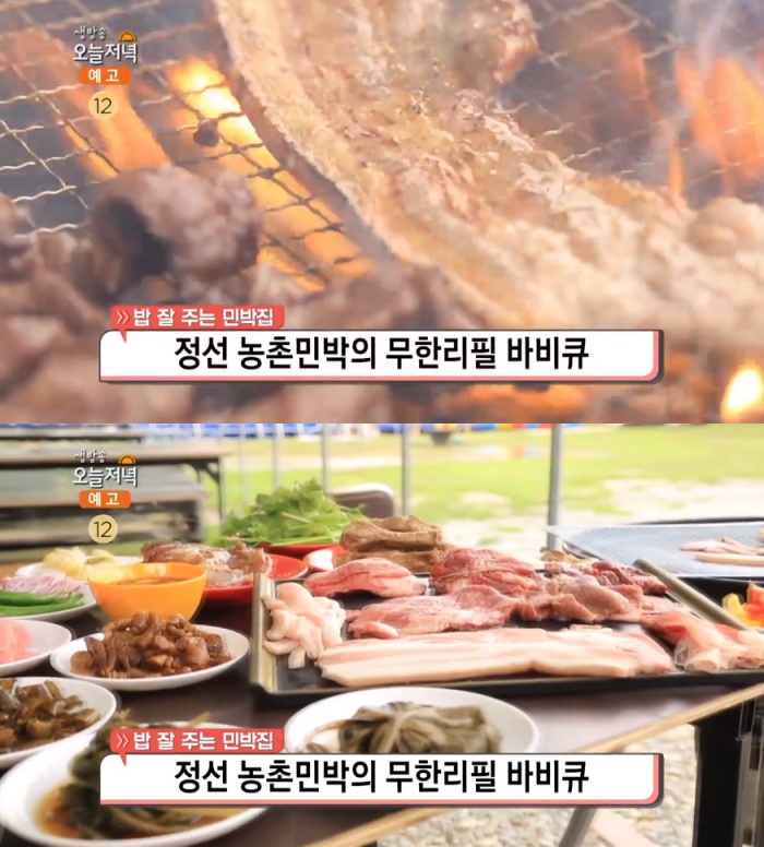 생방송오늘저녁 강원도 정선 무한리필 바비큐 민박집(펜션) 위치는? 소고기+돼지·닭 9종 → 정갈한 7첩 한식 밥상!
