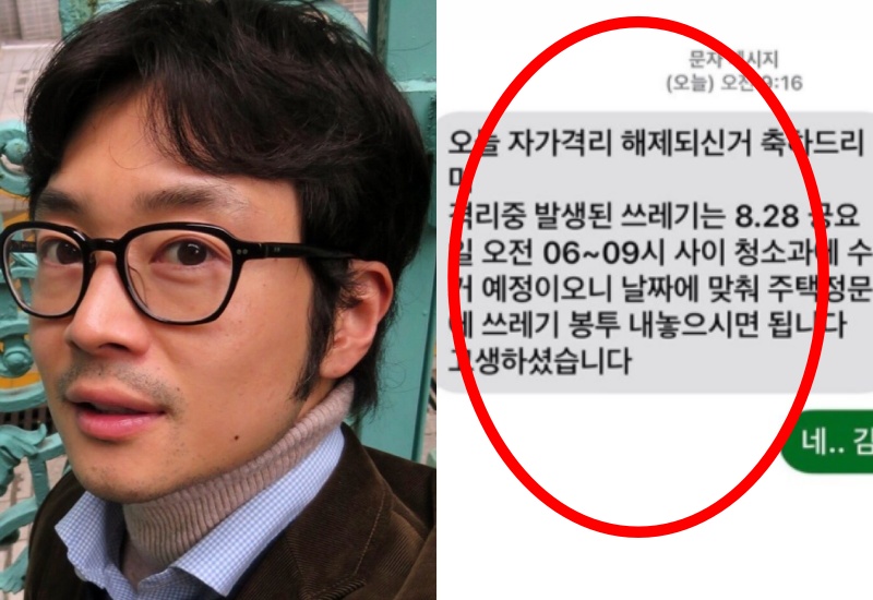 유피 출신 이켠, 귀국 후 14일 자가격리 끝…방송 복귀는?
