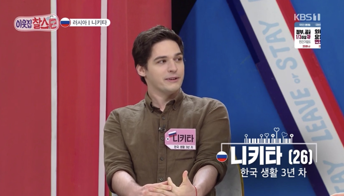 이웃집 찰스 러시아에서 온 니키타…한국생활 3년차, 배호 노래 최애