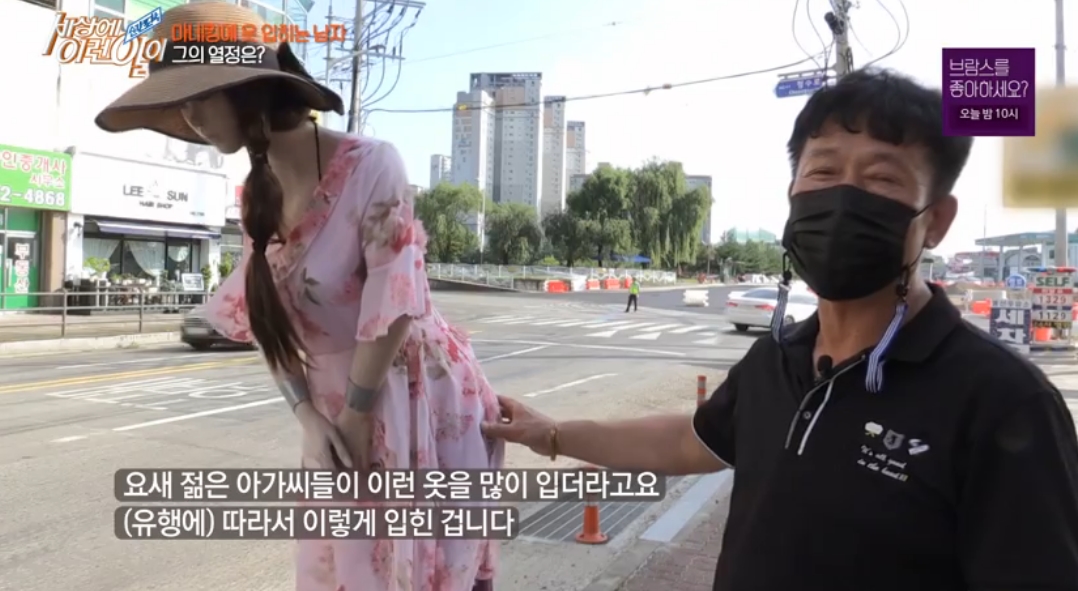 세상에이런일이 15년째 마네킹 옷 갈아입히는 남자, 옷방도 보유 (1)