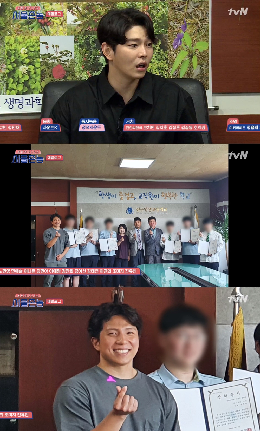 균상 동생 원상…서울촌놈 윤균상 동생, 매년 학교 찾는 이유?