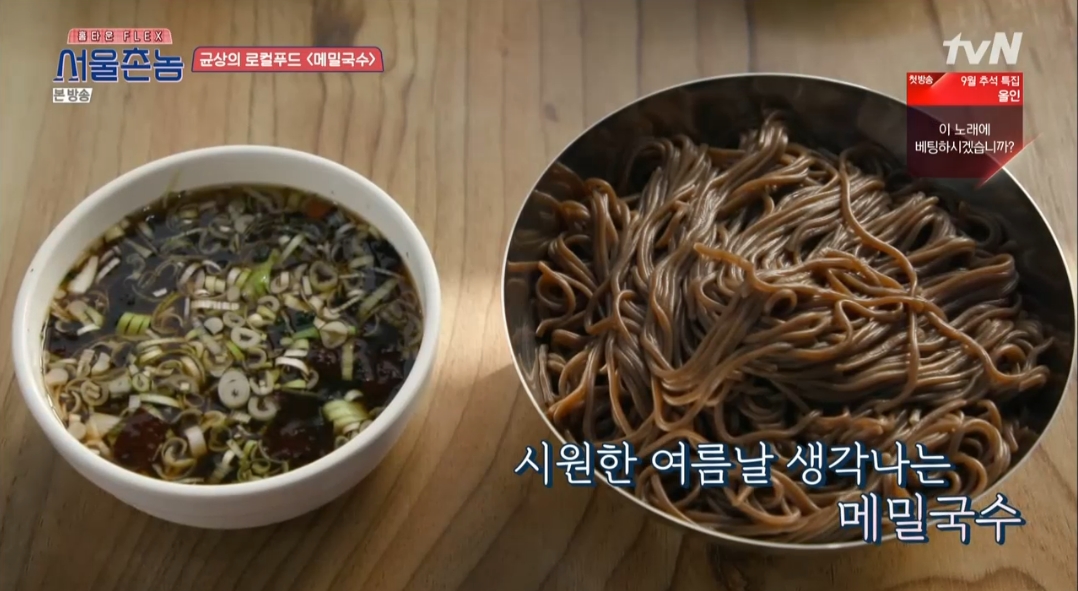 서울촌놈 메밀국수 전문점 방문, 한 입 먹자마자 감격 (2)