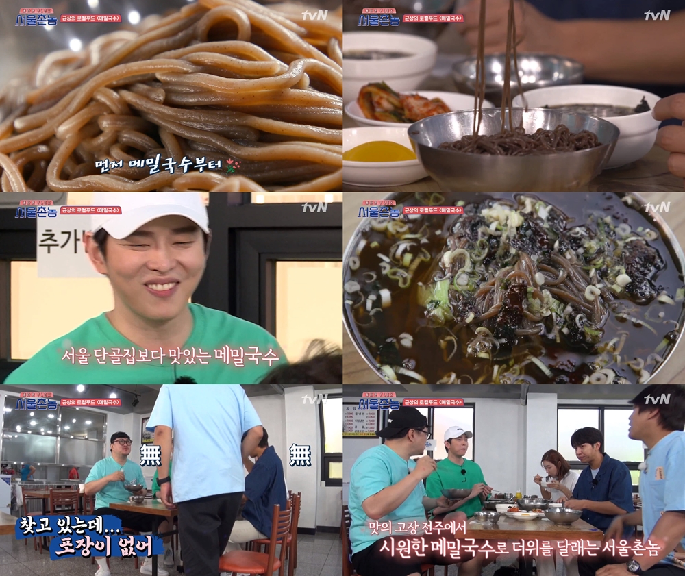 택배 안 되나…서울촌놈 전주 메밀국수, 윤균상 추천 소바 맛집