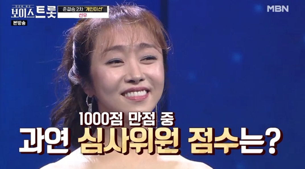보이스트롯 선우, 반전 무대 선보였으나 아쉬운 점수 (2)