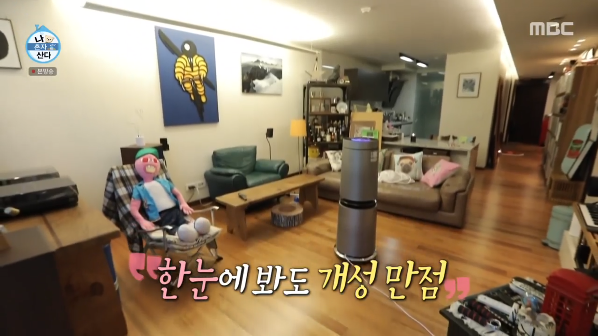 나혼자산다 우영이네 집으로 가자, 2PM 장우영의 우리집 공개...장우영 40군데 이상 보고 고른 집, 레트로 하우스 공개 (1)