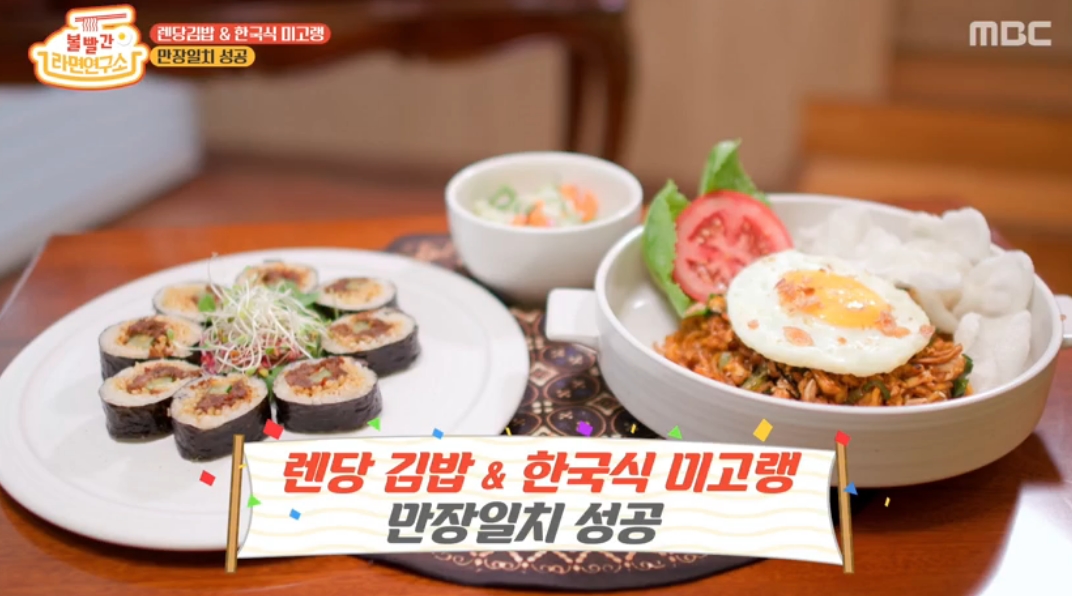 [종합] 볼빨간라면연구소 렌당김밥X미고랭라면 승, 함연지 맛있어