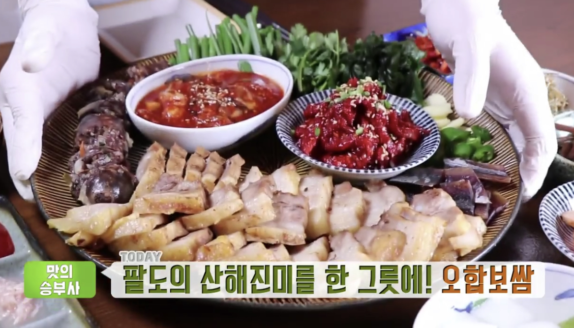 생방송 투데이-맛의승부사 서울 종로 오합보쌈 맛집, 위치는?…팔도의 산해진미가 한 그릇에!