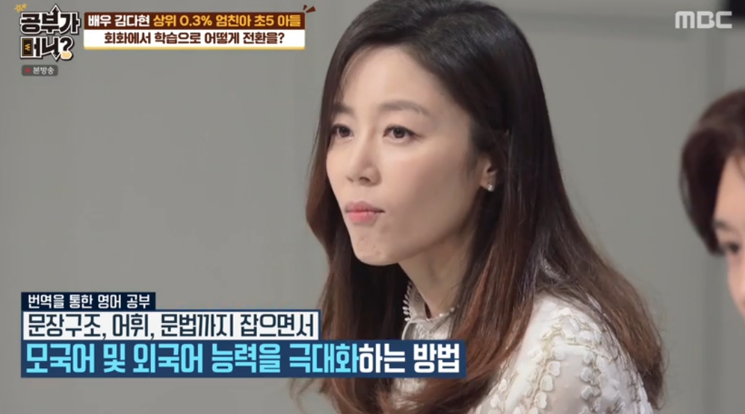 공부가머니? 김다현 아들 이든, 영어회화도 척척 공부법 소개 (3)