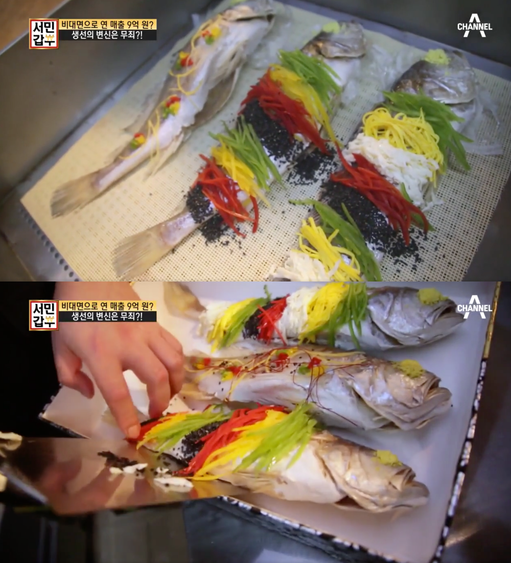 이런 생선 비주얼은 처음…서민갑부 생선가게, 생선찜 이바지 서비스까지
