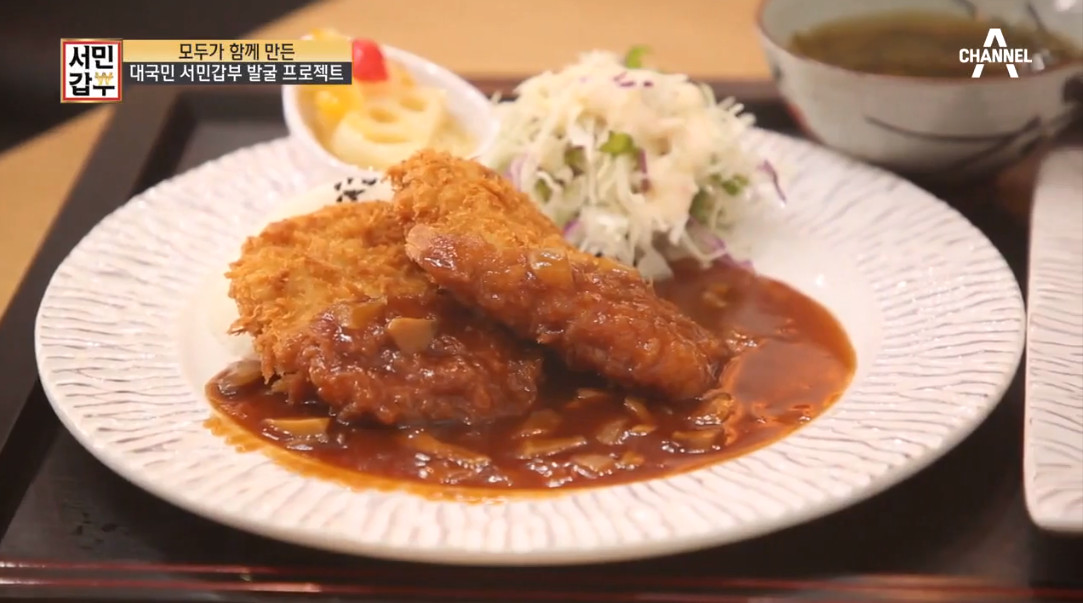 미아동 맛집 되나…서민갑부 다슬기 해장국, 돈까스 가게로 업종 변경 