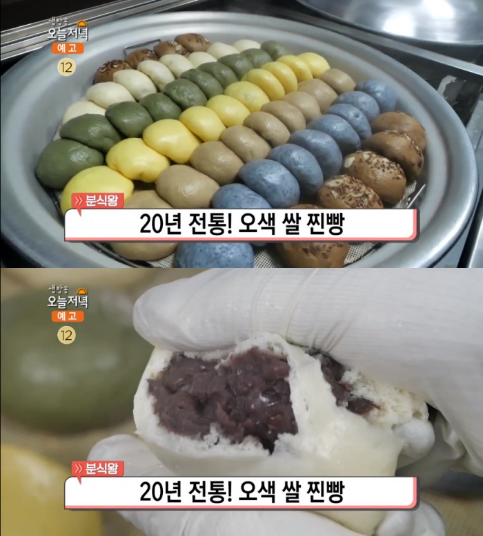 생방송오늘저녁-분식왕 안양 오색 쌀찐빵 맛집 위치는? 민준식·민병훈 부자의 건강 간식!