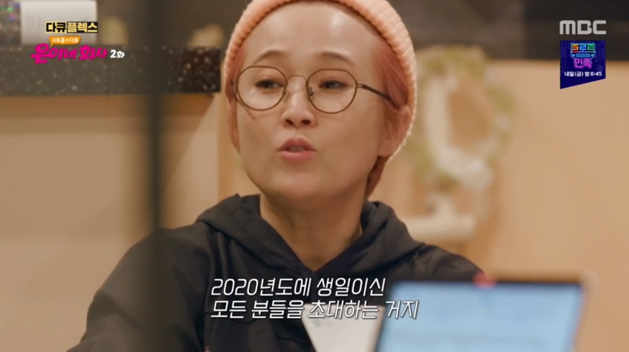 [종합] 다큐플렉스-은이네 회사 일주일로 살펴 본 대표 송은이의 일상...벌써 5년차 대표님