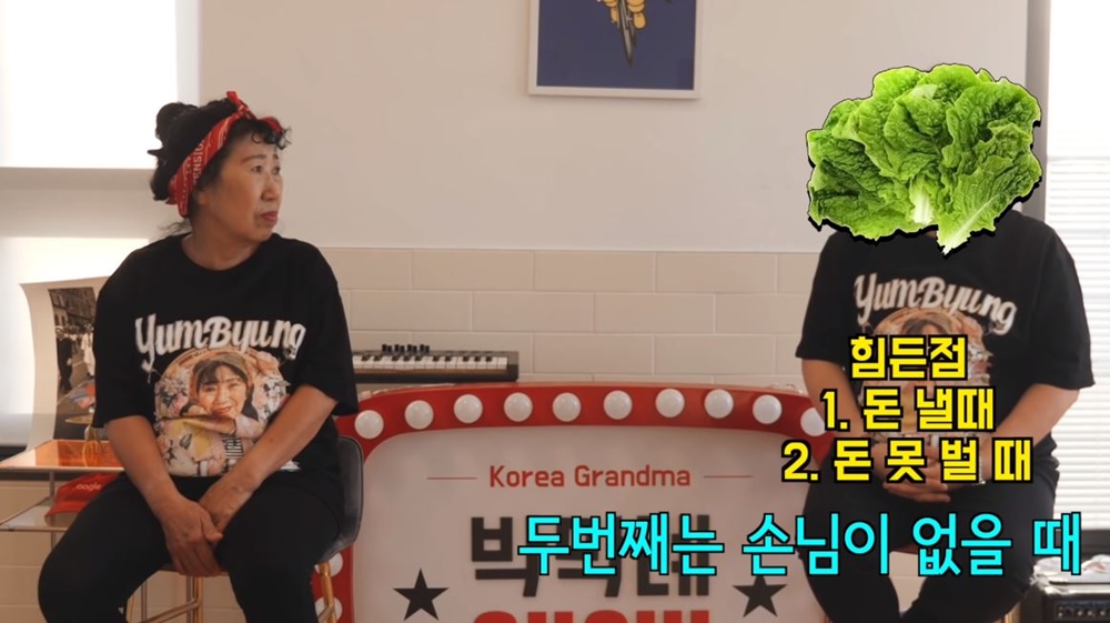 유튜버 박막례 할머니, 딸 수영고모 식당 폐업…코로나·손님 없어 정리