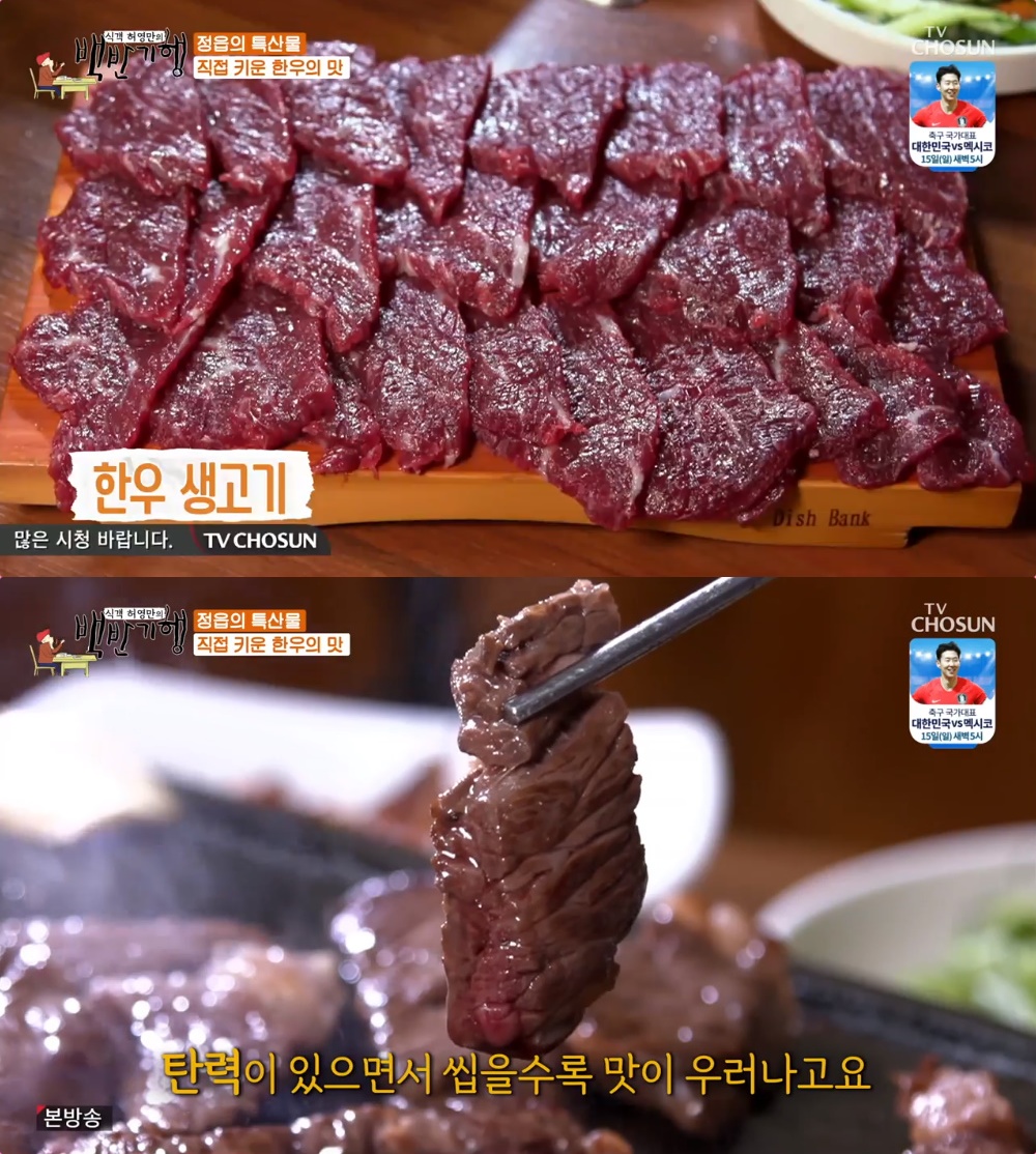 [종합] 식객 허영만의 백반기행 정읍 맛집, 한우생고기-소머리국·된장비빔-우렁이쌈밥 外…박근형, 전도연 언급 왜?