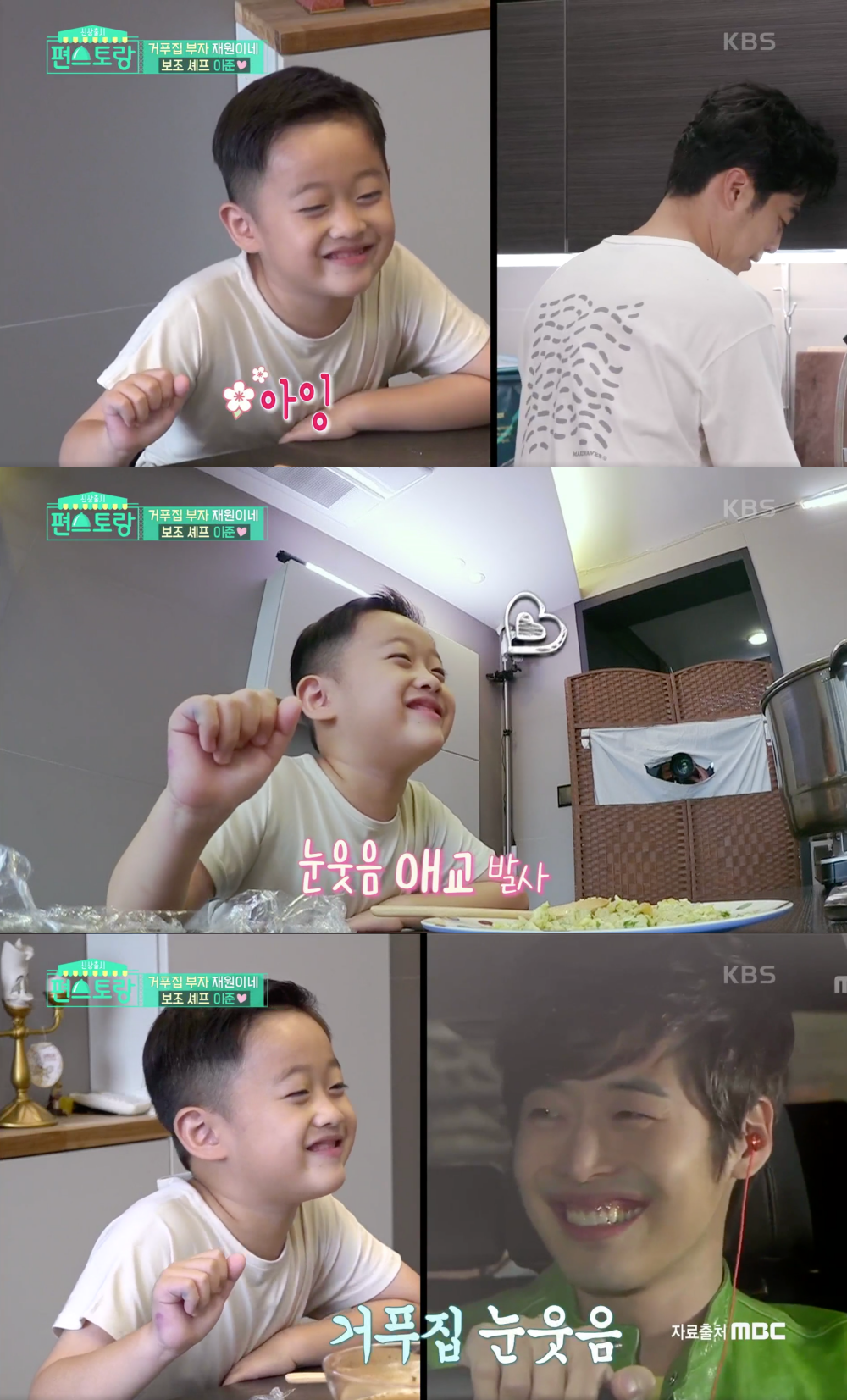 복사 붙여넣기 수준…편스토랑 김재원 아들 김이준, 아빠 닮은 눈웃음 애교 발사