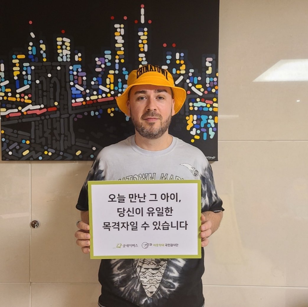 영향력을 좋은 곳에…샘 해밍턴, 아동학대 국민감시단 참여 독려
