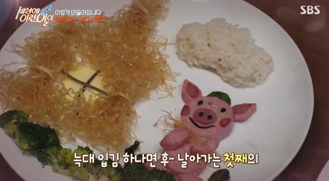 세상에이런일이 먹는 동화책 만드는 금손 엄마, 에듀푸드의 달인 (2)