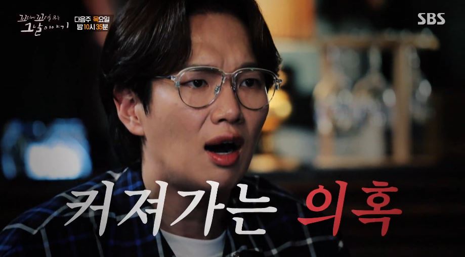 꼬꼬무 오대양사건 무엇? 종말론 내세웠던 교주의 사망