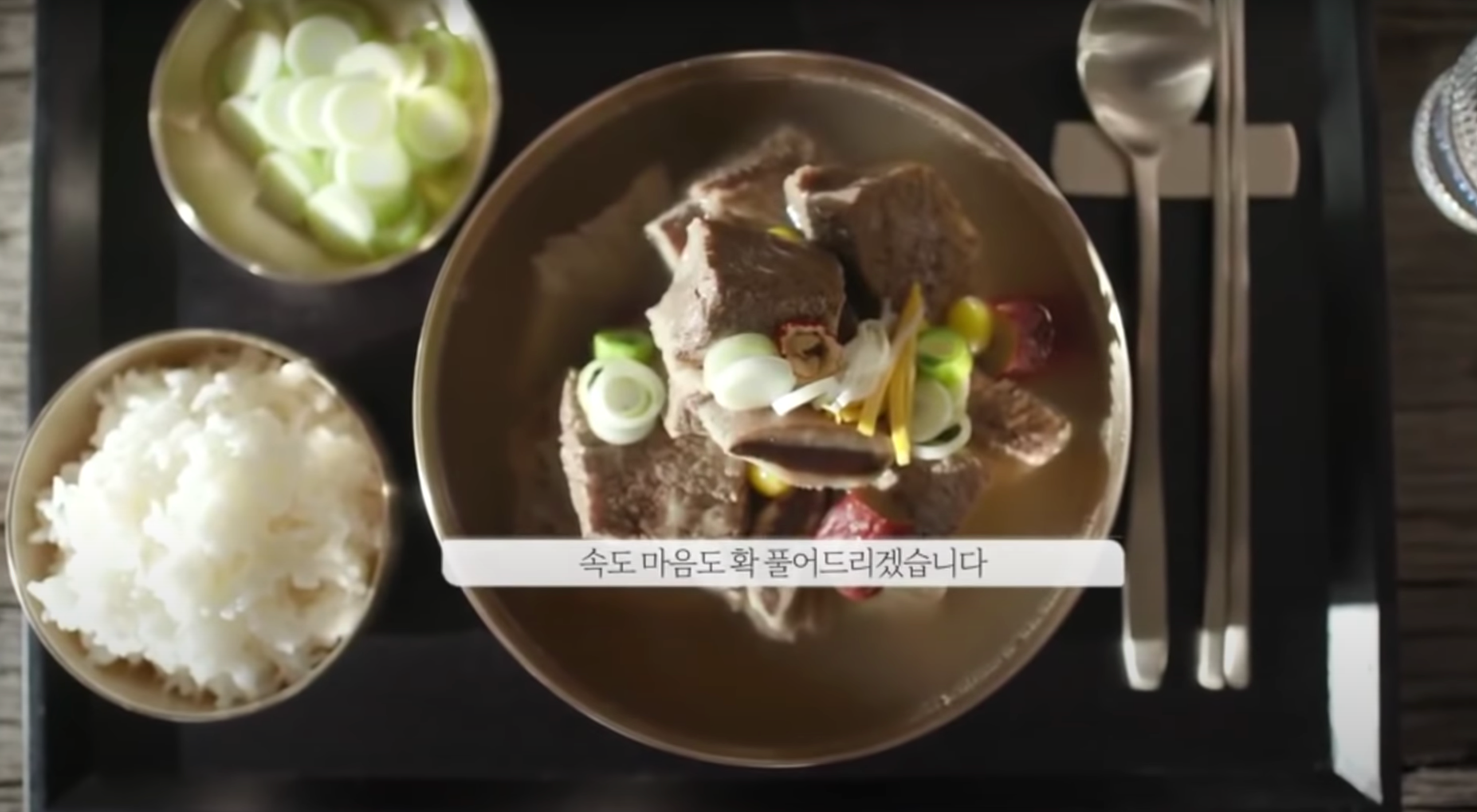 남은 반평생은 고기와…돈스파이크, 갈비탕 비주얼 화제