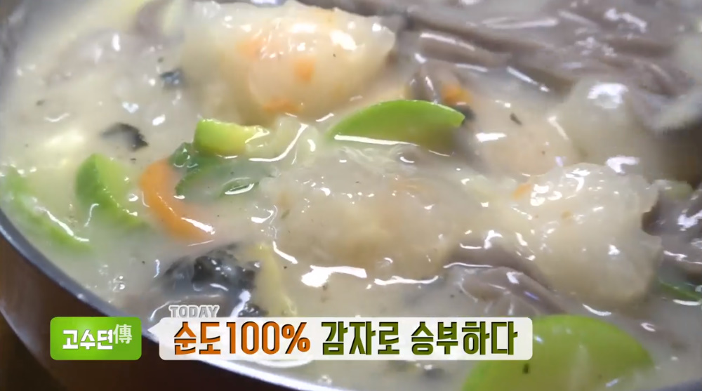 생방송투데이-고수뎐 춘천 옹심이칼국수 맛집, 순도 100% 감자로 승부!…대박신화 닭갈비 반조리식품 업체 위치는?