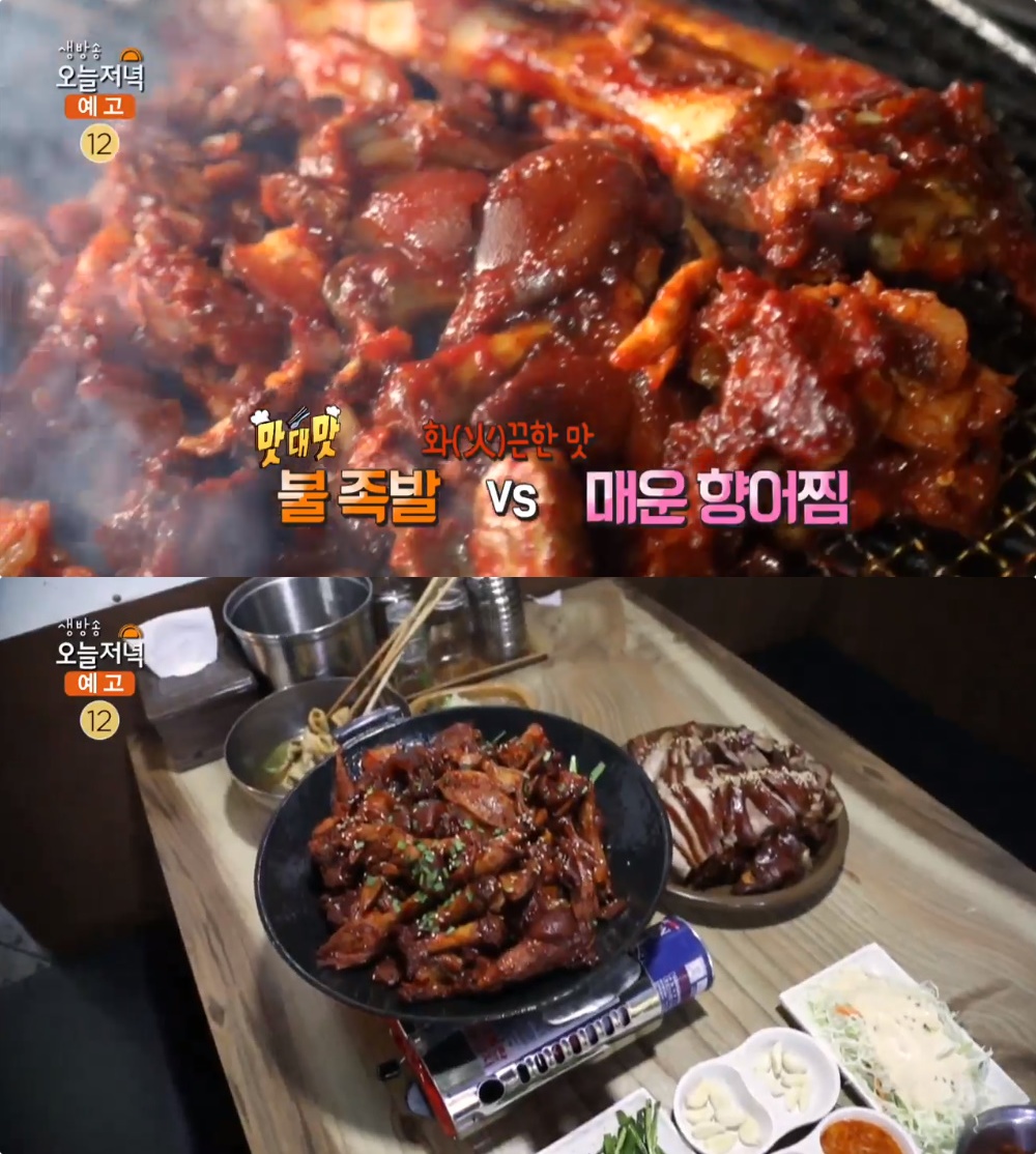 생방송오늘저녁 서울 성산동 불족발 맛집 위치는? 숯불에 구워 더 맛있어!