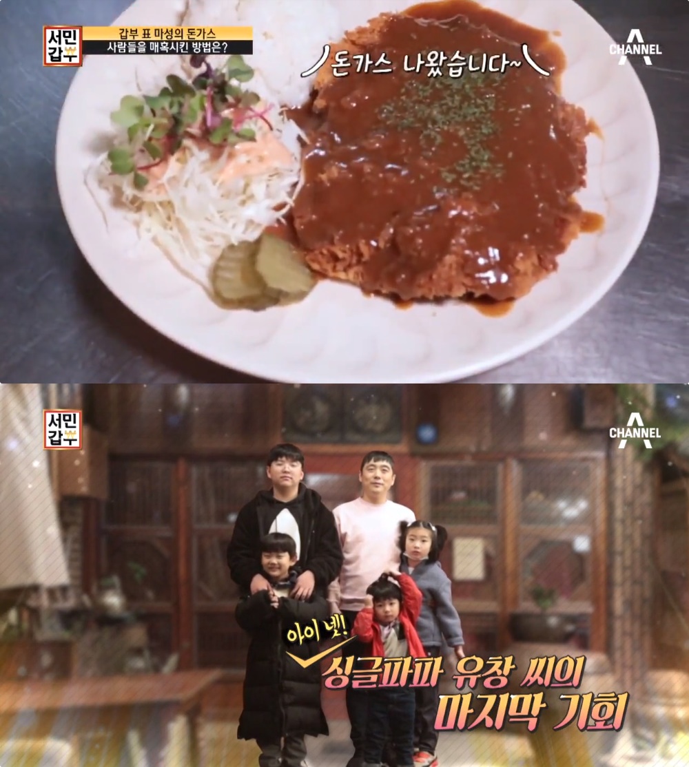 [종합] 서민갑부 울산 3,900원 수제돈까스 맛집. 김밥-김치찌개-기름떡볶이-북경통닭 外 가성비 대박!…현유창 씨의 복고풍 식당·술집