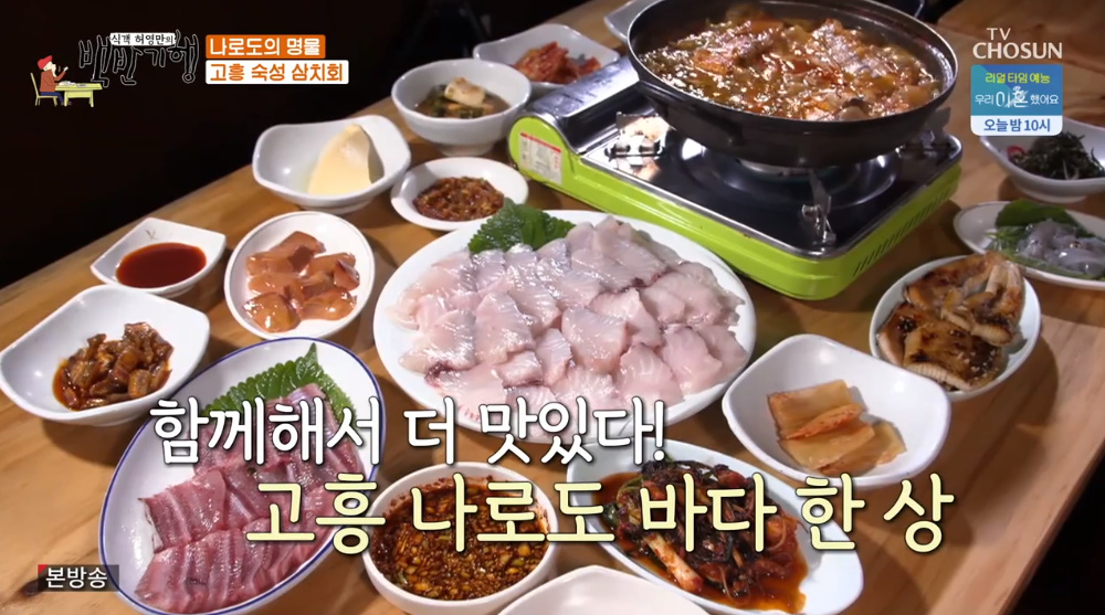 [종합] 식객 허영만의 백반기행 고흥 맛집, 낙지탕탕이비빔밥-빨간갈비탕·찜-노랑가오리회 外 김창옥과 함께…