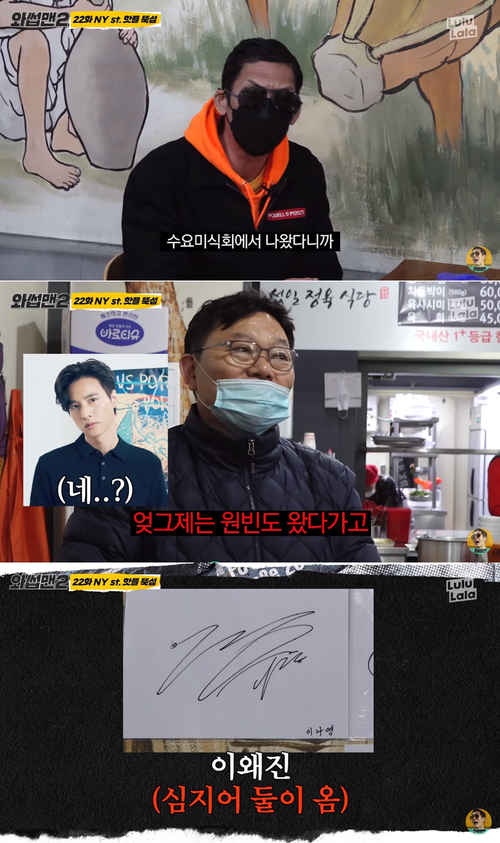 여기서 근황을?…와썹맨 박준형·한슬, 뚝섬 맛집→원빈♥이나영 포착