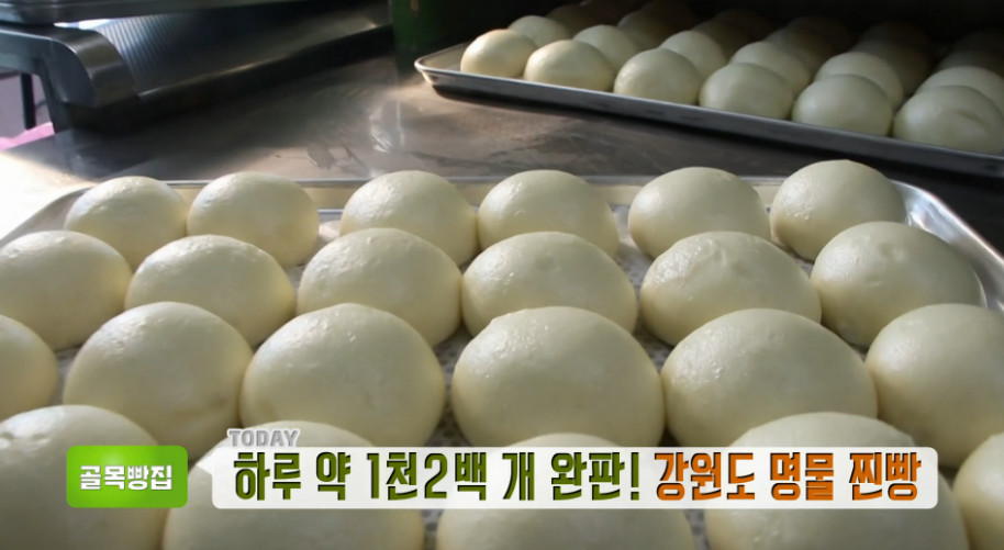 생방송 투데이-골목빵집 강원도 평창군 메밀찐빵 맛집, 하루에 1천 2백 개 완판!…위치는?